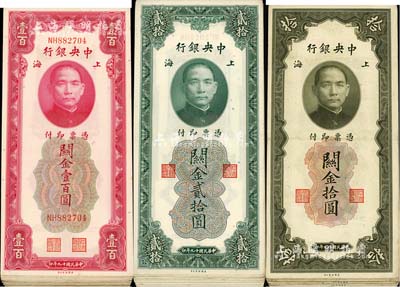 民国十九年（1930年）中央银行关金美钞版拾圆8枚、贰拾圆17枚，壹百圆18枚，合计共43枚；前辈藏家出品，八至九五成新，敬请预览