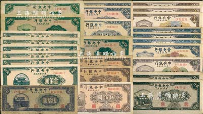 中央银行东北九省流通券共26枚，详分：1945年伍拾圆、壹佰圆6枚，1946年上海厂绿色伍百圆2枚，1947年棕色伍佰圆3枚、北平厂绿色伍百圆、中华版壹仟圆2枚、中央厂壹仟圆、贰仟圆2枚，1948年贰仟圆、伍仟圆4枚、壹万圆3枚；台湾明德堂藏品，七至九五成新，敬请预览