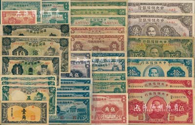 日伪纸币共33枚，详分：满洲中央银行壹角、绿色伍角3枚、长号壹圆、长号拾圆、短号拾圆；中央储备银行1940年短号壹分、长号伍分、壹角2枚、贰角4枚、紫色伍角2枚、棕红伍角、绿色壹圆2枚、伍圆黑签名、伍圆红签名、拾圆，1943年壹角2枚、贰角2枚、伍角2枚、壹圆、绿色壹百圆、广东地名伍百圆2枚；台湾明德堂藏品，七成至全新，敬请预览