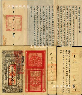 洪宪元年（1916年）吉林官银钱总号公文档案3件，分别事为“换造民国四年十二月分借贷往来清册核数”、“洪宪元年一月份收支银钱各款暨官绅商号借贷往来”、“吉林巡按使公署王揖唐之查获假钞之饬文”等事宜，其中一份为三月廿三日袁世凯在位最后一天发出，尤为值得珍视；是项公文乃研究民国东北地区金融史及洪宪记年史极佳的资料，保存甚佳，敬请预览（另附带：宣统改民国五年（1916年）吉林永衡官帖