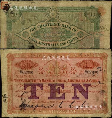 1913年印度新金山中国汇理银行·麦加...