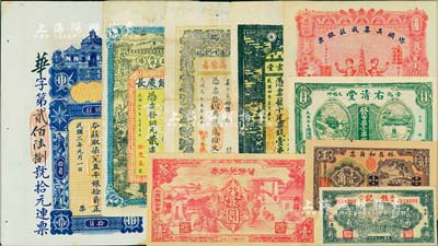 各省民间钞票9种，详分：（益阳）海云堂1915年票钱壹串文、余庆长1931年铜元贰串文、甡记（南货号）1936年壹角；（安化）右清堂1918年壹串文；（新昌州云林）万紫春1912年典钱贰伯文；（无锡工商联合会）货币兑换券1940年壹圆；（汕头）塔头吴集成庄银票1913年壹圆、东汕陈华隆银庄1914年柒兑直平银拾员；（揭阳）林泰和角票1935年壹角；除1枚有小破损外，其余约八至九