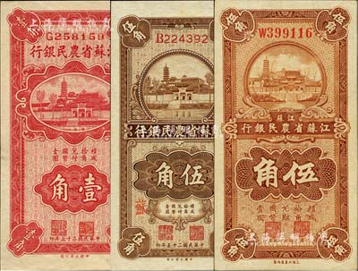 民国二十五年（1936年）江苏省农民银行纸币3种，详分：大业版壹角、伍角加印“苏”字，赵棣华签名；大东版伍角，关吉玉签名；江南藏家出品，九八至全新