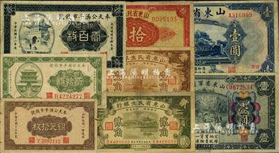 省钞8种，详分：奉天公济平市钱号1922年铜元贰拾枚、壹百枚，1924年铜元拾枚；山东省银行1925年美钞版壹圆，济南地名；山东省军用票1926年壹圆；山东省民生银行1936年壹角、贰角，1943年拾圆（背印“寿光裕民银行借用”）；闻云龙先生藏品，整体约七成新，敬请预览