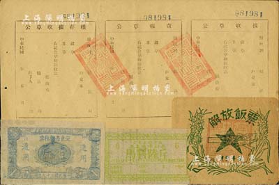 解放区粮票4种，详分：民国年（辽北省）公草收据，一式三联未填用；1948年安东省粗粮票壹斤；1948年安东省粮食局本省通用料票马料陆斤；1949年（华南根据地粮食总局）解放粮票一餐；七五至九成新，敬请预览