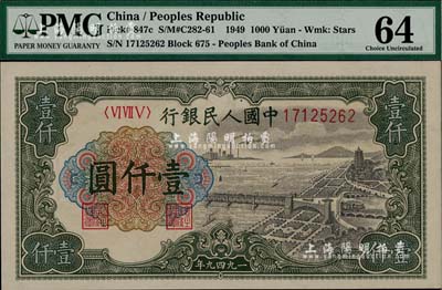 第一版人民币“钱江桥”壹仟圆，有水印，全新