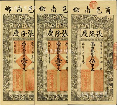 民国十七年（1928年）张隆庆壹串文2枚、伍串文1枚，合计共3枚，河南商城县钱庄钞票，均上印状元及第图、红楼梦人物及《治家格言》古文，极富传统特色；北美畅詠堂藏品，未折九成至全新
