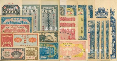 民国时期各省钱庄钞票共25枚，内含山东、河北、山西、湖南、安徽、广东等各省发行，仅有2枚重复，品种丰富，难以细述，北美畅詠堂藏品，七五至全新不等，敬请预览