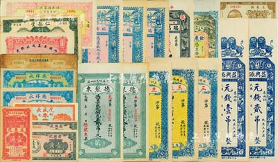 民国时期各省钱庄钞票共23枚，内含山东、河北、山西、湖南、安徽、广东等各省发行，仅有1枚重复，品种丰富，难以细述，北美畅詠堂藏品，七成至全新不等，敬请预览