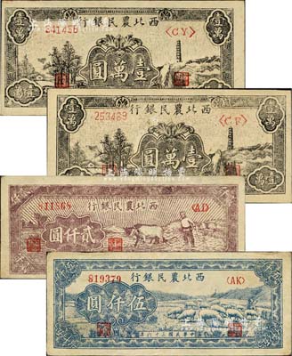 西北农民银行纸币共4枚，详分：1947年牛耕地图贰仟圆、蓝色牧羊图伍仟圆；1948年黑色宝塔山图壹万圆2枚，柱体号码6位数券；台湾藏家出品，上佳品相，九至九八成新