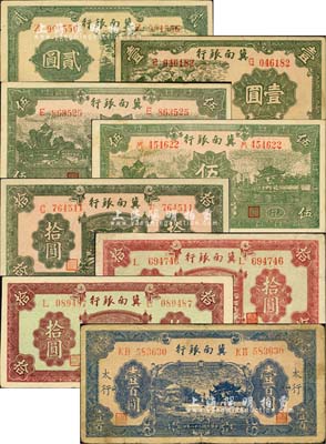 民国二十八年（1939年）冀南银行纸币共8种不同，详分：壹圆、贰圆、绿色伍圆、绿色“太行”地名伍圆、绿色拾圆、红色拾圆（或属褪色券）、紫色拾圆、蓝色“太行”地名壹百圆；台湾藏家出品，大部分品相甚佳，七至九五成新，敬请预览