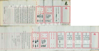 光绪三十四年四月（1908年）清代度支部“奏稿”一件，且“附奏大清银行行内附设官办储蓄银行由部拨银作为官本片稿”一件，共2件全套，编号“戊字第贰拾号”，由度支部尚书载泽、左侍郎绍英、署左侍郎陈帮瑞、右侍郎陈璧等联名上奏，其内容为“大清银行附设官办储蓄银行（即北京储蓄银行），拨库平银10万两作为官本，藉以劝励人民储蓄风气”等情，其上且盖有“光绪三十四年四月初五日奏，奉旨依议钦此”