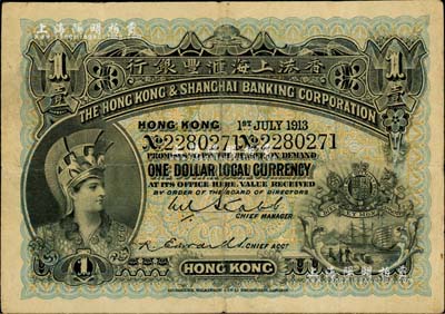 1913年香港上海汇丰银行壹圆，香港地名，自然七成新