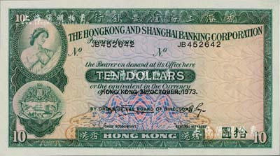 1973年香港上海汇丰银行拾圆，香港地名，错版券·正面号码、年份及签名均印刷向上严重移位；香港集趣堂藏品，早年得自英国SPINK拍卖，附带原包装，九八成新