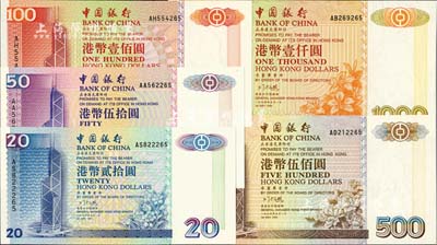 （香港）中国银行1994年贰拾圆、伍拾圆、壹佰圆、伍佰圆、壹仟圆共5枚全套，首发年份券，且号码尾号均为265三同号，全新