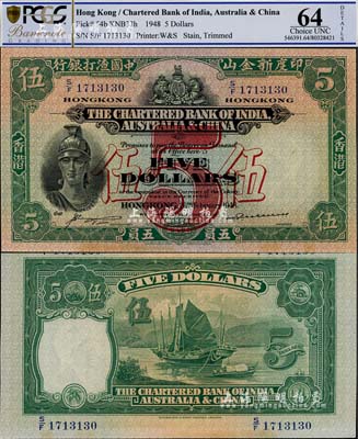 1948年印度新金山中国渣打银行五员，海外藏家出品，九八成新