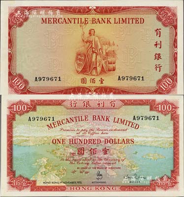 1973年（香港）有利银行壹佰圆，海外藏家出品，九八成新