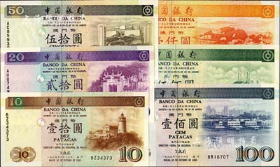 （澳门）中国银行1995年壹拾圆、1996年贰拾圆、1995年伍拾圆、壹佰圆、伍佰圆、壹仟圆共6枚全套，属首发年份券，九八至全新
