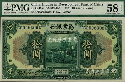 民国拾年（1921年）劝业银行美钞版拾圆，北京地名；海外藏家出品，九八成新