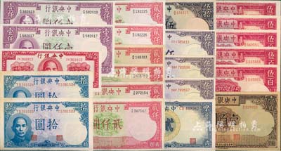 中央银行德纳罗版法币共22枚，详分：1941年孔林贰圆，1942年拾圆2枚连号、壹仟圆2枚、贰仟圆6枚，1944年伍拾圆、壹百圆、伍百圆5枚部分连号，1947年伍仟圆3枚、壹万圆；整体品相极佳，九五至全新不等，敬请预览