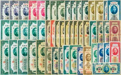 中央银行关金共51枚，详分：美钞版1930年壹圆2枚、伍圆4枚、拾圆5枚、贰拾圆8枚、伍拾圆3枚、壹百圆2枚、伍佰圆，1947年伍佰圆；德纳罗版1947年贰仟圆；保安版1947年伍佰圆、贰仟圆，1948年伍仟圆；华德路版1947年横式伍佰圆；大东版1947年贰仟圆，大业版1947年贰仟圆；中华版1947年黑色壹仟圆2枚、贰仟伍佰圆，1948年贰万伍仟圆；中央厂1947年壹仟圆2