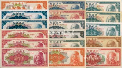 中央银行金圆券中央厂版共17枚，详分：1948年贰拾圆3枚、蓝色壹佰圆2枚，1949年桔色壹佰圆2枚、伍佰圆、棕色壹仟圆、特约二厂壹仟圆、伍仟圆、壹万圆、红色伍万圆、棕色伍万圆、拾万圆2枚、特约一厂拾万圆；品相极佳，除个别为九成外，多数均全新，敬请预览