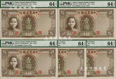民国三十年（1941年）中国农民银行德纳罗版壹圆共5枚，断续连号，均已评级，全新