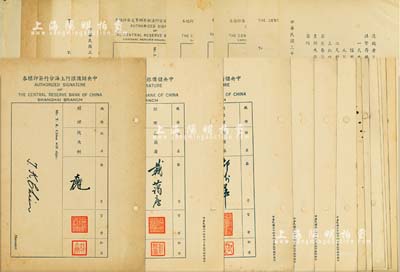 1942和1945年“中央储备银行上海分行签印样本”共24枚，内中涉及两任经理钱大櫆、戴蔼庐及各副经理、襄理、主任等诸多人物之中英文签名及印章样式，对研究该行历史不失为重要之实证；保存甚佳，敬请预览（另附：“浙江实业银行上海分行职员印鑑”2张）