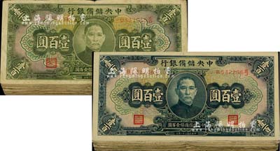 中央储备银行纸币83枚，详分：1942年墨绿色壹百圆33枚；1943年绿色长号券壹百圆50枚；前辈藏家出品，六至七成新，敬请预览