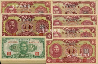 民国三十二年（1943年）中央储备银行壹圆83枚、梅花版拾圆6枚，合计共89枚；前辈藏家出品，其中拾圆券为九成新，壹圆券部分连号，九八至全新，敬请预览