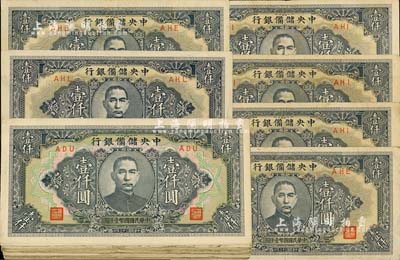 民国三十三年（1944年）中央储备银行长框短号壹仟圆27枚、短框短号壹仟圆6枚，合计共33枚；前辈藏家出品，整体约七至八成新，敬请预览