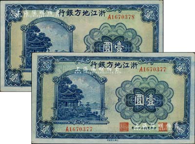 民国二十八年（1939年）浙江地方银行壹圆共2枚连号，单字轨，江南藏家出品，九八成新