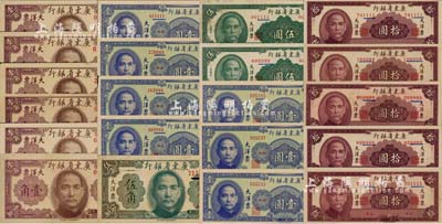 民国三十八年（1949年）广东省银行大洋票各面值趣味号码一批共21枚，内含壹角6枚、伍角1枚、壹圆7枚、伍圆2枚、拾圆5枚，其号码分别为011111、022222、033333、055555、188888等各种小趣味号；台湾明德堂藏品，除1枚有破损外，其余约九成至全新，敬请预览