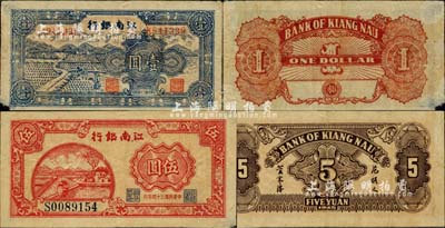 民国三十四年（1945年）江南银行壹圆、伍圆共2枚全套，发行于江南苏浙解放区，其流通时间亦不足三个月，其中伍圆券目前存世仅见数枚，诚属新四军抗币之珍罕名品；美国藏家出品，源于俄裔前辈藏家波革列别次基之旧藏，七五至八成新