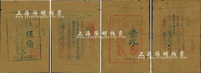 慈谿县丈亭区通用辅币（1945年）伍角、壹元共2枚全套，油印版，均上印战士图，背印发行说明，乃属新四军浙东抗日根据地纸币之罕见品；江南前辈藏家出品，七至八成新