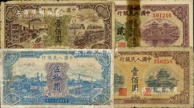 第一版人民币“蓝色火车大桥”伍拾圆、“紫工厂火车站”壹佰圆、“黄北海桥”壹佰圆、“排云殿”贰佰圆共4枚不同，其中2枚有修补，五至六成新，敬请预览