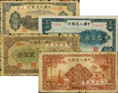 第一版人民币“铁路”伍拾圆、“排云殿”贰佰圆、“割稻图”贰佰圆、“农民小桥图”伍佰圆共4枚不同，五至八五成新，敬请预览
