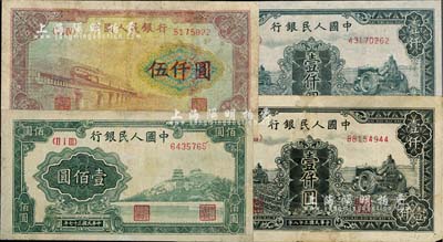 第一版人民币共4枚，详分：“万寿山”壹佰圆、“黑三拖”壹仟圆2枚、“渭河桥”伍仟圆，均有修补，六至七成新