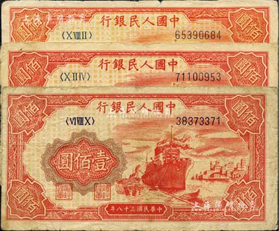 第一版人民币“红轮船”壹佰圆共3枚，均为不同冠字，海外回流品，七至七五成新