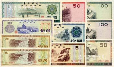 中国银行外汇券1979年壹角（2种水印）、伍角、壹圆、伍圆、拾圆、伍拾圆、壹佰圆，1988年伍拾圆、壹佰圆共10枚大全套，海外藏家出品，全新