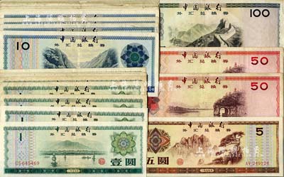 1979年中国银行外汇券共29枚，内含：壹圆12枚、伍圆1枚、拾圆13枚、伍拾圆2枚、壹佰圆1枚，海外回流品，七至九成新，敬请预览