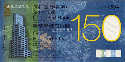 （香港）渣打银行2009年港币壹佰伍拾圆，纪念渣打银行成立150周年；森本勇先生藏品，附带有封套，全新