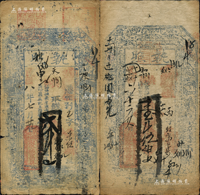 （台邑阳白村）聚德昌具·执照1917年壹千伍佰文、1919年贰千文共2枚不同，山西五台县民间钞票；森本勇先生藏品，七成新