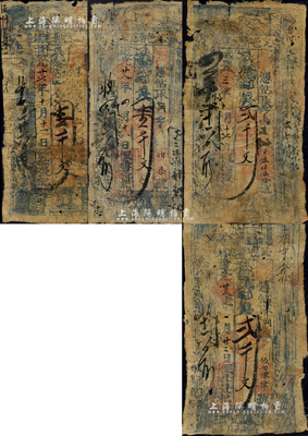 （沁邑郭道镇）恒泰张记钱帖4种，详分：道光廿七年（1847）壹千文，道光廿八年（1848）壹千文、贰千文，咸丰三年（1853年）贰千文，均属山西沁源县钱票；森本勇先生藏品，均有贴补，五成新