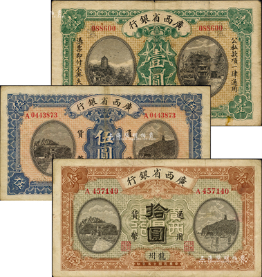 民国十五年（1926年）广西省银行壹圆、伍圆、拾圆共3枚全套，龙州地名；森本勇先生藏品，八成新