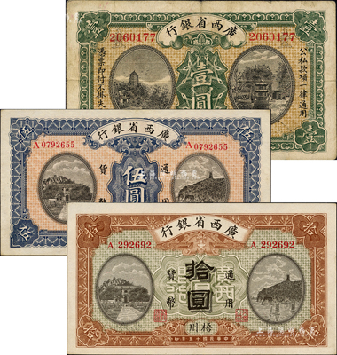 民国十五年（1926年）广西省银行壹圆、伍圆、拾圆共3枚全套，梧州地名；森本勇先生藏品，八至九六成新