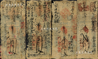 （平顺县）仁和恒钱票4种，详分：光绪卅年（1904年）伍百文、壹千文、壹千伍百文，光绪卅一年（1905年）贰百文；森本勇先生藏品，五至七成新