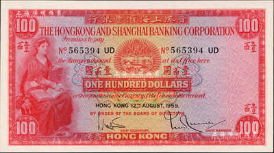 1959年香港上海汇丰银行壹百圆，香港地名，森本勇先生藏品，九六成新