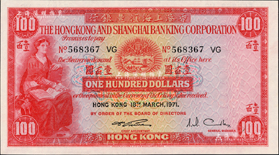 1971年香港上海汇丰银行壹百圆，香港地名，森本勇先生藏品，九八成新