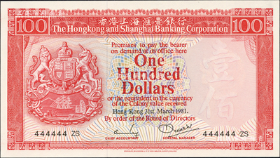 1981年香港上海汇丰银行壹佰圆，香港地名，趣味号码444444ZS，颇为难得；森本勇先生藏品，全新